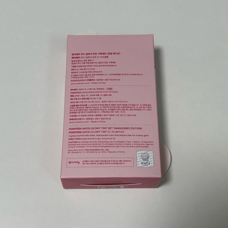 망곰 페리페라 무드 글로이 틴트 자두뿜뿜 이미지