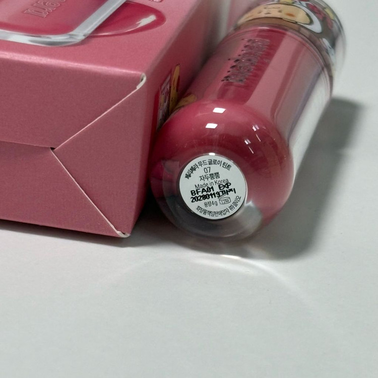 망곰 페리페라 무드 글로이 틴트 자두뿜뿜 이미지