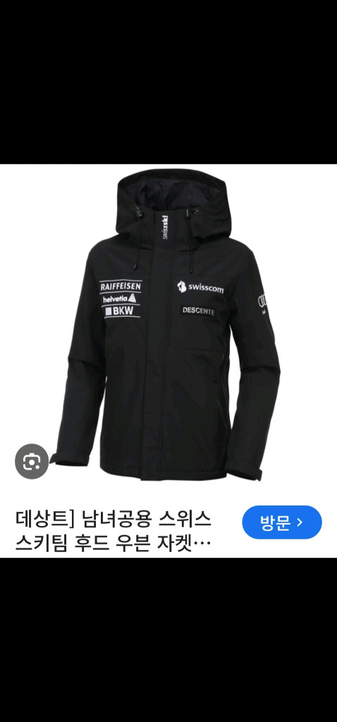 디스커버리 아노락 경량 바람막이/ 데상트 스위스 우븐자켓 이미지
