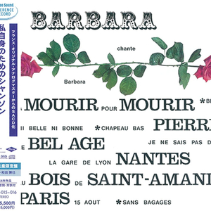 미개봉 Barbara Chante Barbara - 고음질[SACD전용+CD]2CD (일본스테레오사운드 한정반) 이미지