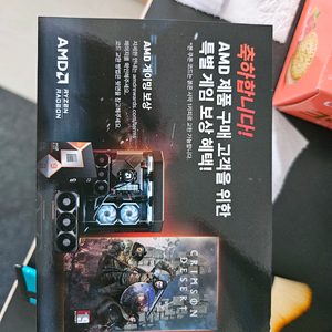 AMD 붉은사막 리딤코드 (대리x) 이미지