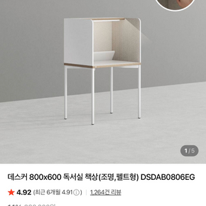 데스커 독서실 책상 팝니다 이미지