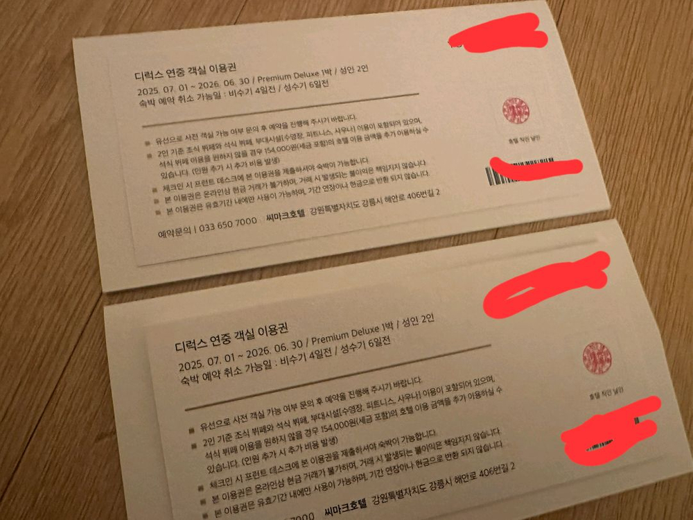 씨마크 호텔 디럭스 객실 연중 이용권 판매합니다. 이미지