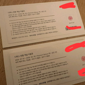 씨마크 호텔 디럭스 객실 연중 이용권 판매합니다. 이미지