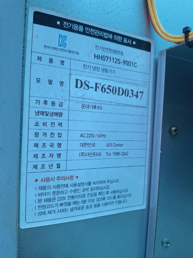 업소용 스탠드형 김치냉장고 650L 이미지