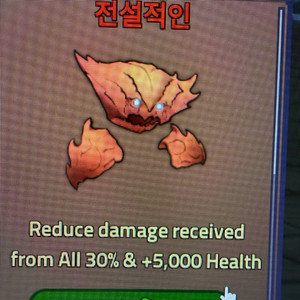 킹피스 게딱지 최저가 내고 가능 이미지