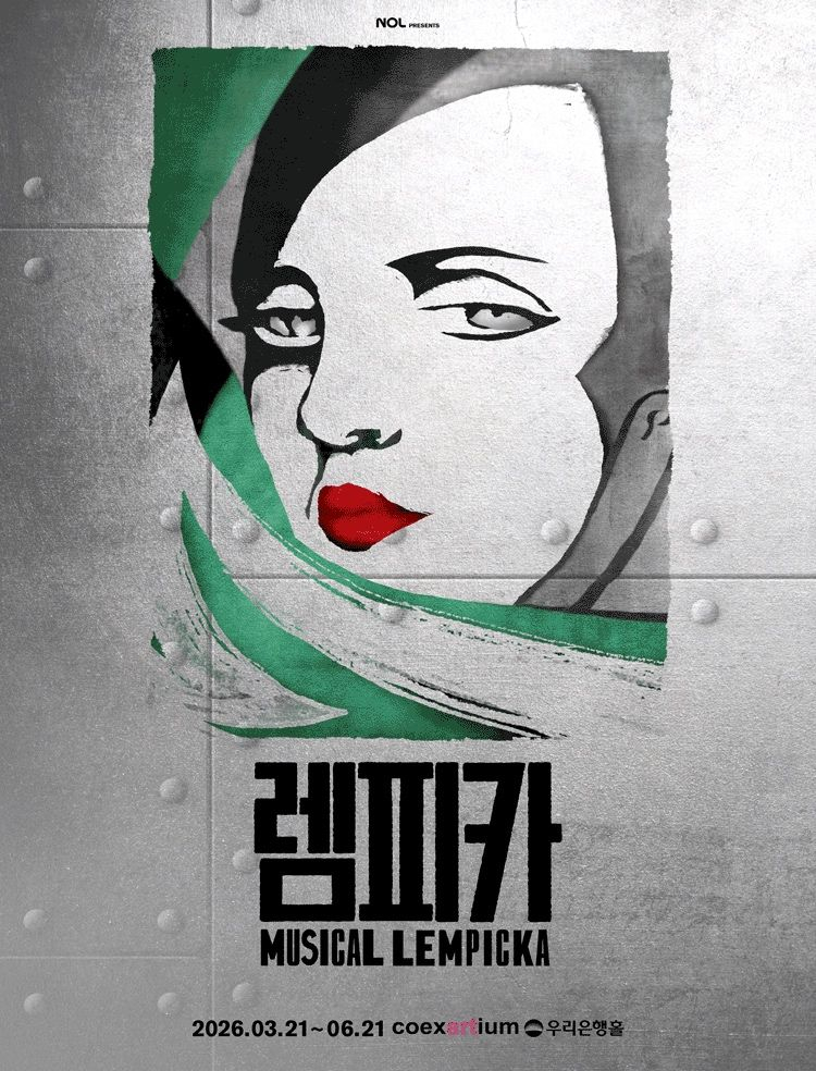 렘피카 vip석 티켓 양도 이미지