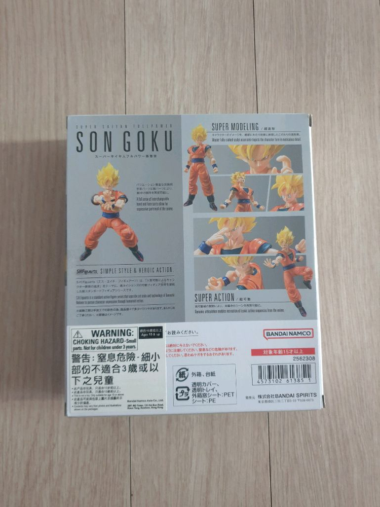 미개봉 Shf 드래곤볼 손오공 이펙트 파츠 세트 + 슈퍼사이아인 풀파워 손오공 미개봉 판매합니다 이미지