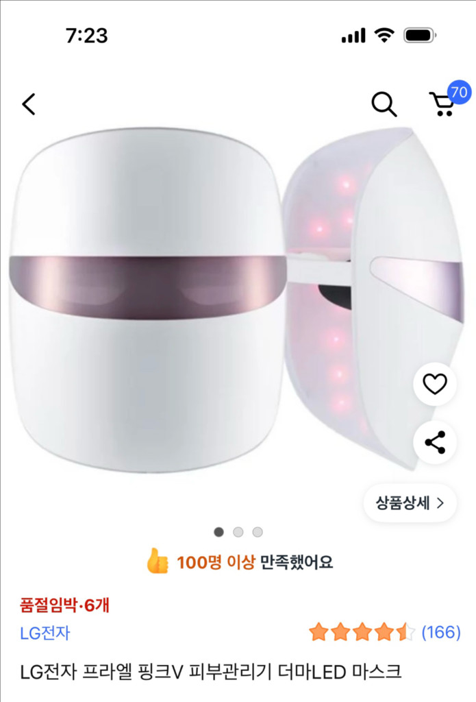 LG 프라엘 마스크 (미사용) 이미지