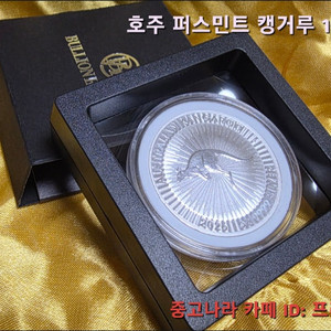 2026 호주 캥거루 은화 1온스 순도 999.9 / 호주 조폐국 정품 팝니다 이미지