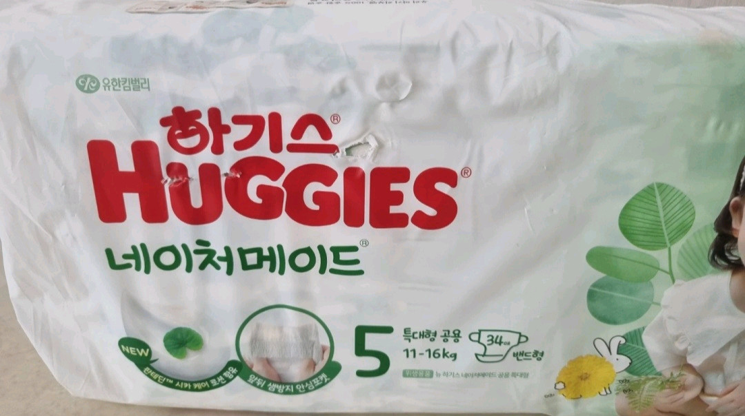 하기스 네이처메이드 5단계 밴드형 기저귀 4팩 이미지