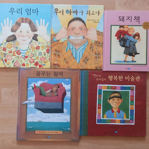 앤서니 브라운 작가책 이미지