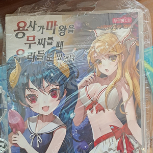 용사가 마왕을 무찌를때 우리들도 있었다 1~7권 올초판 드라마cd한정판, 마우스패드 한정판, 코믹존 특전 멀티클리너 이미지