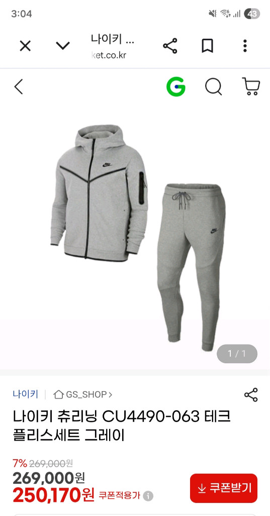 나이키 테크팩 테크플리스 후드집업 조거팬츠 트레이닝복 세트 상xxl 하xl상의 CU4490-063 사이즈xxl하의 이미지
