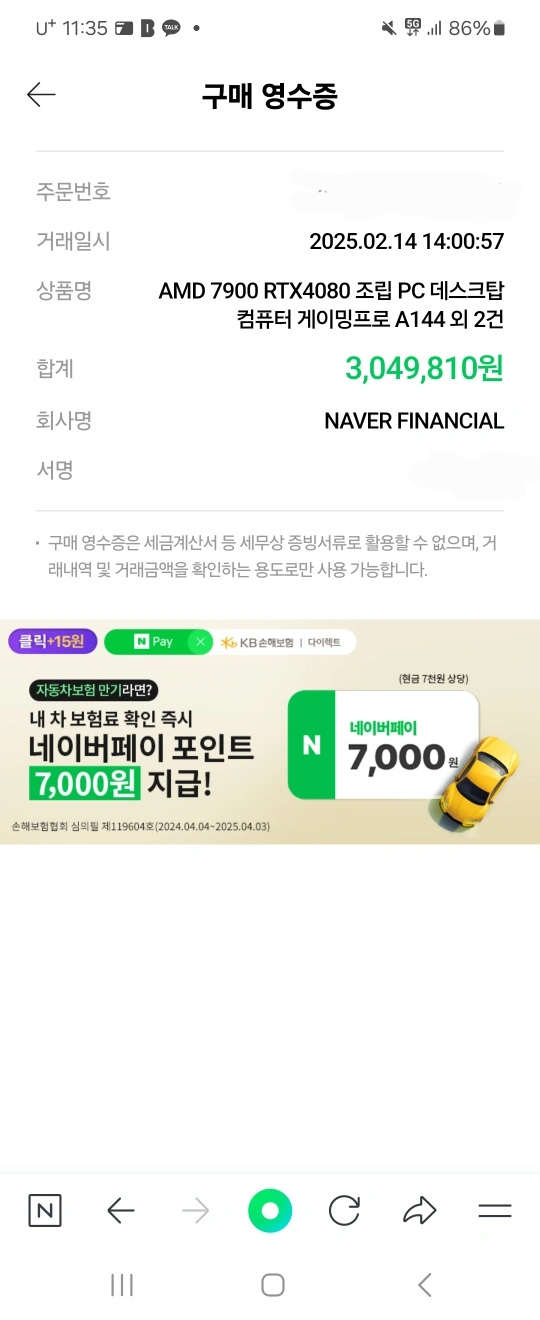 보증 2년 남은 GALAX 4080 SUPER 3X D6X 16GB 팝니다 이미지