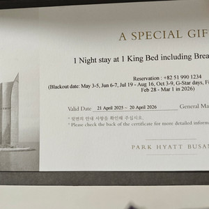 부산하얏트호텔 4월12일 일요일 숙박권 이미지