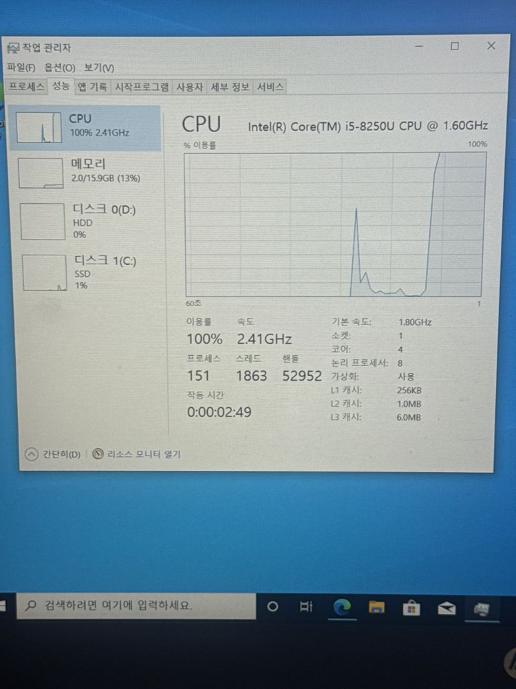 15인치 노트북 i5-8250u 16램 이미지