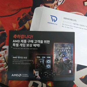 붉은사막 코드 바로사용가능한코드 이미지