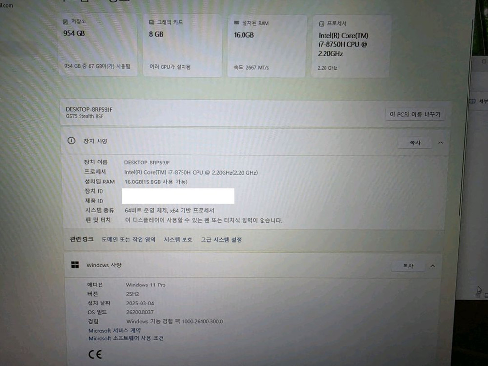 MSI 게이밍 노트북, 17.3인치, RTX2070, 1TB, 16GB 이미지