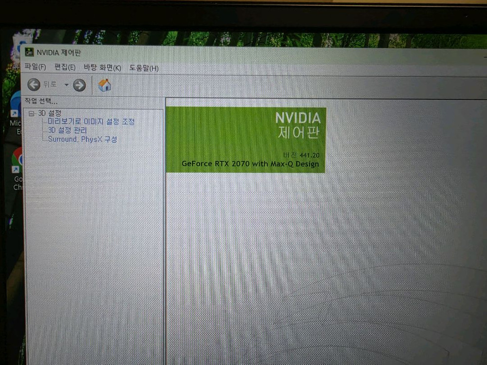 MSI 게이밍 노트북, 17.3인치, RTX2070, 1TB, 16GB 이미지