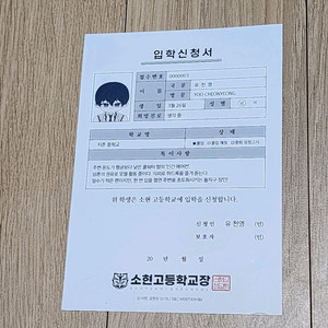 인법 인소의법칙 굿즈 팝니다 이미지