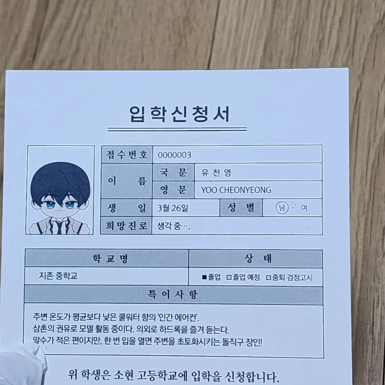 인법 인소의법칙 굿즈 팝니다 이미지