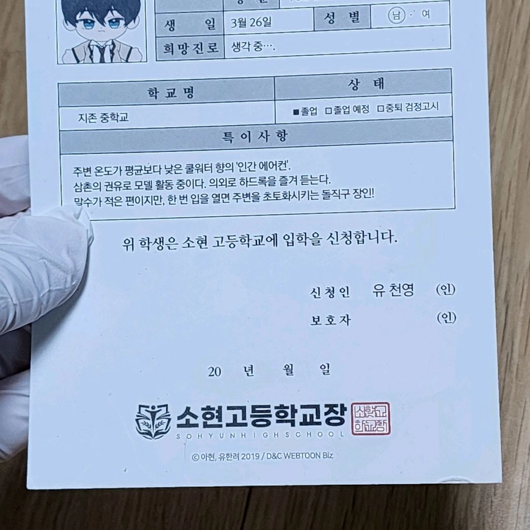 인법 인소의법칙 굿즈 팝니다 이미지