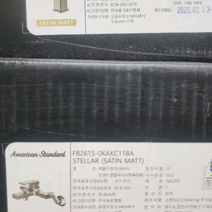 화장실 세면대 수전 욕실 수도꼭지 아메리칸스탠다드 무광수전세트 이미지