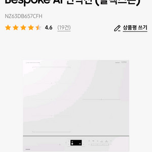 Bespoke AI 인덕션 (플렉스존)NZ63DB657CFH 이미지