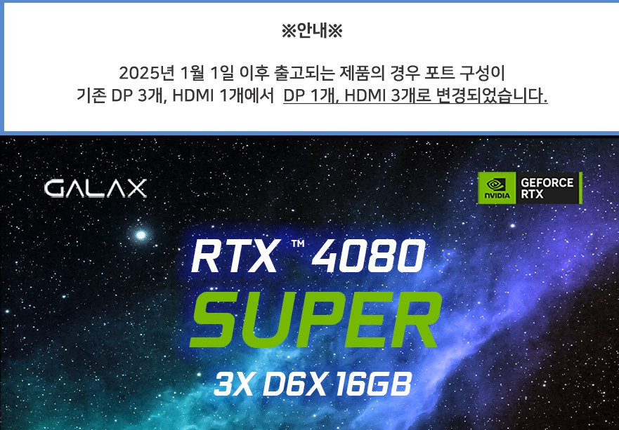 보증 2년 남은 GALAX 4080 SUPER 3X D6X 16GB 팝니다 이미지