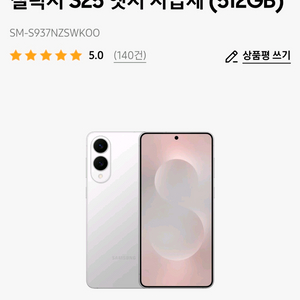 갤럭시 S25 엣지 자급제 (512GB)SM-S937NZSWKOO 이미지