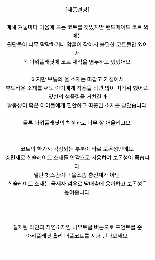 아워플래닛 홀리 더플코트(XS/시티그레이) our planet 아기코트 이미지