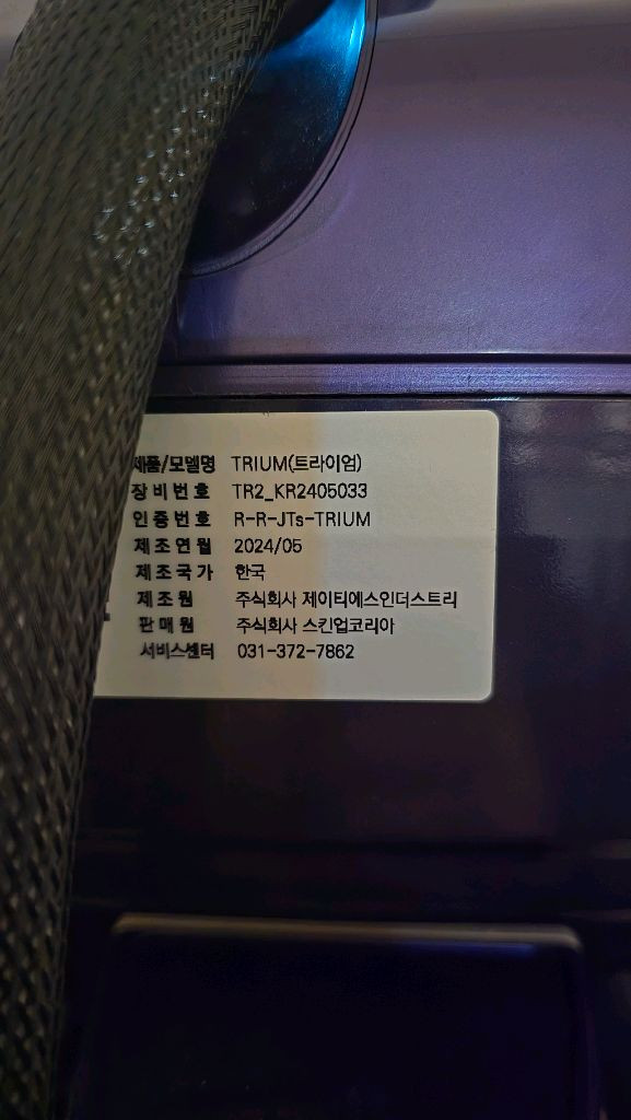 트라이엄 레이저 피부 미용기기 이미지