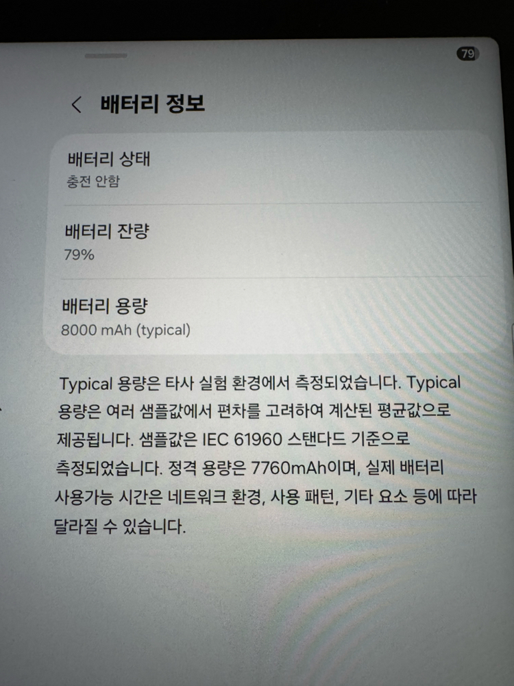 갤럭시탭 S10 FE 128 그레이 WIFI 단순개봉 완전새것 배터리효율100% 이미지