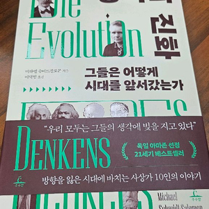 생각의진화 이미지