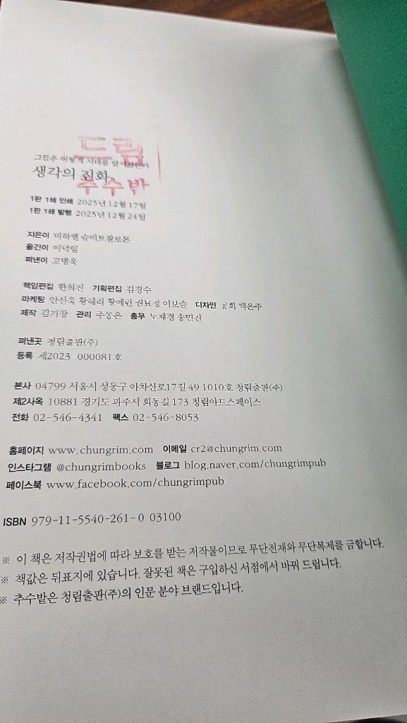 생각의진화 이미지