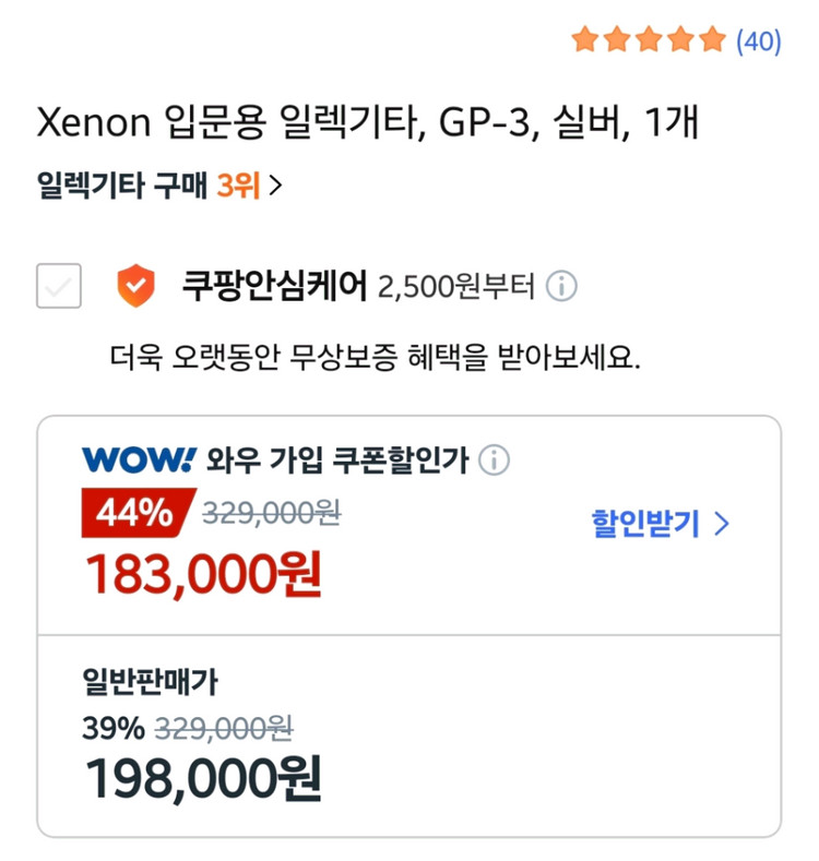 일렉기타 제논 gp3 이미지