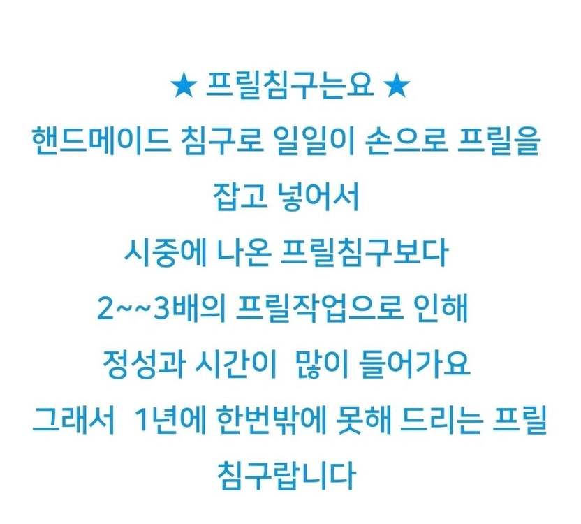 화이트 프릴 차렵이불커버 슈퍼싱글 이미지