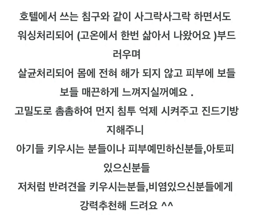 화이트 프릴 차렵이불커버 슈퍼싱글 이미지
