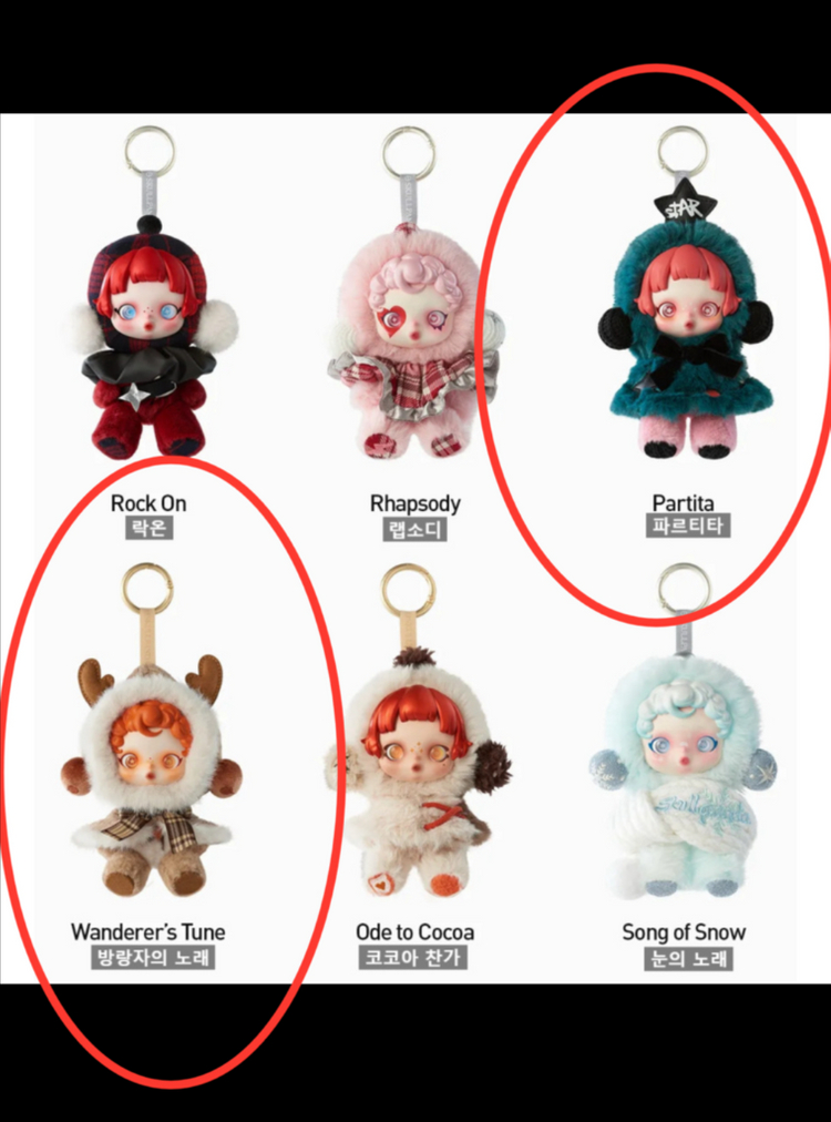 팝마트 스컬판다 겨울교향곡 장원영키링 이미지
