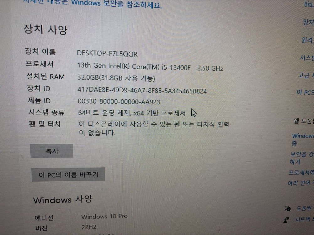 고성능 게이밍 PC 판매 (RTX 4060 Ti / i5 13400F / RAM 32GB) 이미지