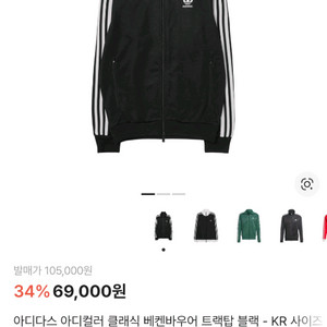 아디다스 베켄바우어 이미지