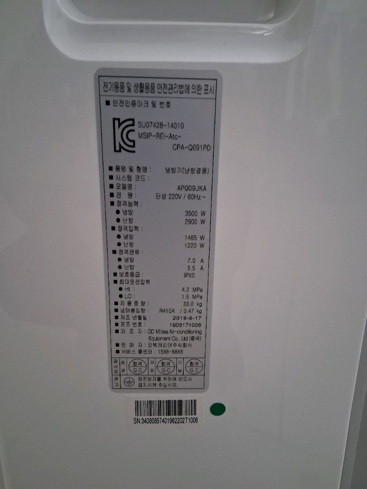 이동식 에어컨 이미지