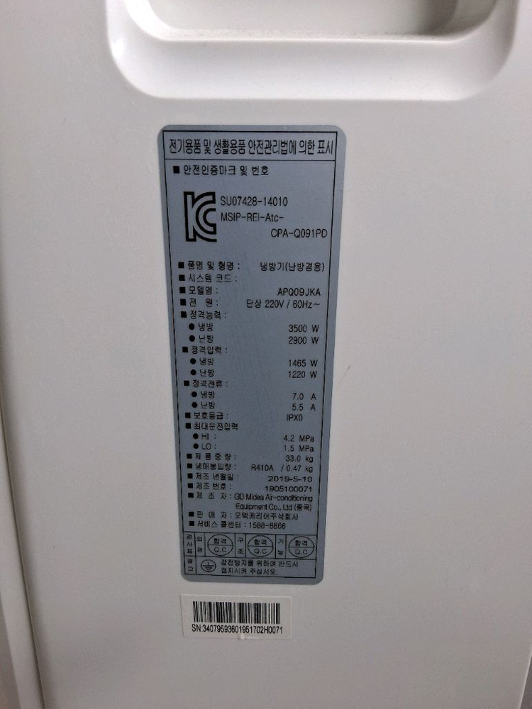 이동식 에어컨 이미지