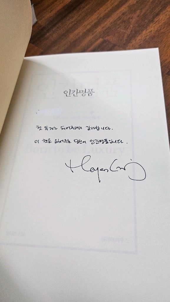 인간명품 이미지