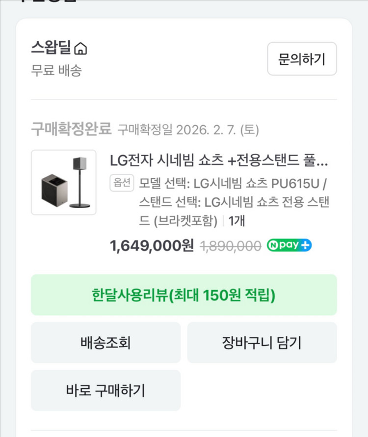 LG 시네빔 쇼츠 PU615U 프로젝터 이미지