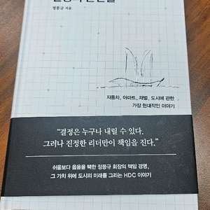 결정의 순간들 이미지