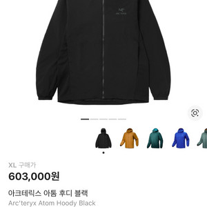아크테릭스 아톰후디블랙 XL 이미지