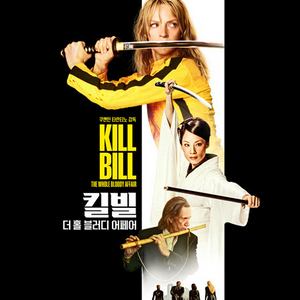 메가박스 영화관람권 영화예매권 킬빌 예매합니다