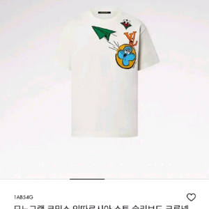 [파격가 미사용 새상품 남여공용] 루이비통 반팔 니트 L 사이즈 (샤넬 구찌 프라다 펜디 에르메스 디올) 이미지